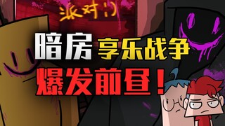 吃鸡小表弟：扫兴客惨遭暗杀！表哥表弟前往level52探查真相！