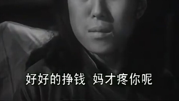 [Weak Water Three Thousand] Only when you earn money the right way will your mom really care about y