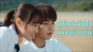 [ซับไทย] คนของใจ ยังไงก็เธอ Part1 | รักมัธยมปลายแสนหวาน | ซีรีย์จีน | 原來時光都記得李歌洋陳芳彤高甜场景cut1