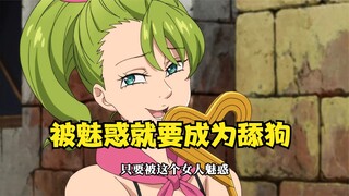 A girl with charming power, no matter how strong you are, you can only be her bootlicker.