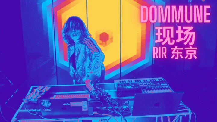 罗马逆行 RIR｜东京 DOMMUNE 电子现场｜Live Short