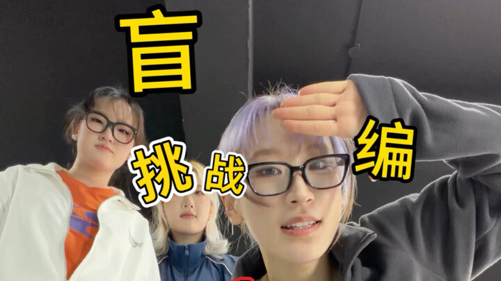 ภาคพิเศษฉบับตาบอด: ร่วมเดินทางไปกับเปา