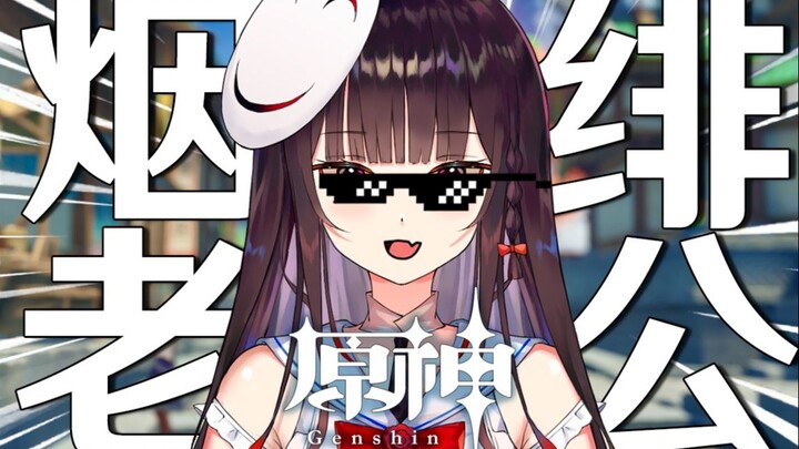 Yan Fei’s husband [Fan Style]