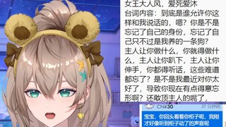 【沐霂】念SM台词不像演的：跪下！把我鞋子上的灰舔干净🥵🥵🥵