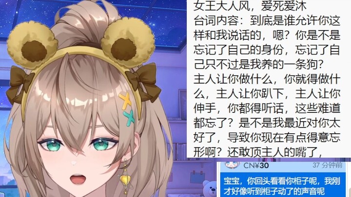 【沐霂】念SM台词不像演的：跪下！把我鞋子上的灰舔干净🥵🥵🥵