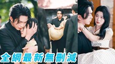 Ye Hao Ran & Xu Si Qi - Four Wilds Are Like Fire (2025) Sub Indo