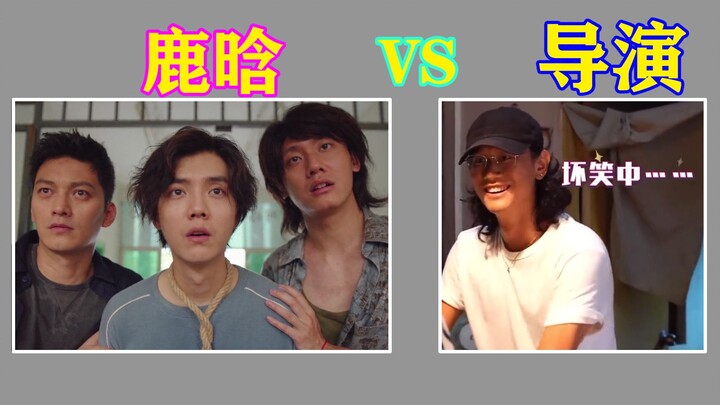 【Lu Han】Doesn't anyone think the director is Lu Han's nemesis? 😂 (Director Xu: What are you afraid o