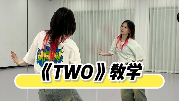 《TWO》Dance Tutorial