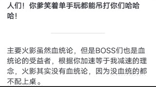 为什么《海贼王》和《火影忍者》的风评反转了？