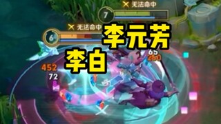 Coba saya lihat siapa lagi yang belum bisa main Yuan Fang～