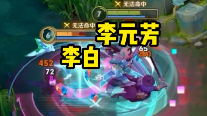 دعني أرى من لا يزال لا يعرف كيف يلعب بـ"يوان فانغ"!