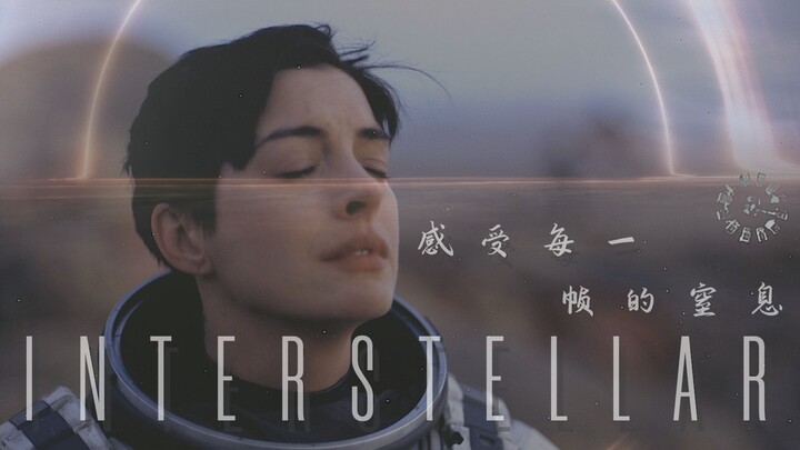 【极致震撼/1080P/星际穿越】你将变成幽灵 如影随形 这蔓延世界的尘埃像是在告诉我你就这那里 进来感受这星际中每一帧的窒息
