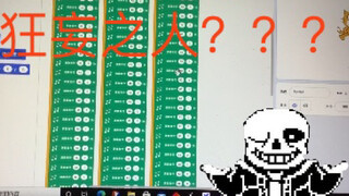 当你在IT课上用编程软件做狂妄之人……