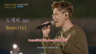 นี่มันปี 2020 แล้ว ฉันยังคงร้องไห้ให้กับ Beautiful ost ก็อบลิน  