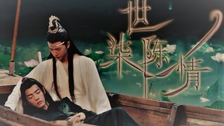 [Versi Drama Wang Xian] Episode 4 dari drama Solitaire "Qi Shi⍟ Chen Qing" | Penyalahgunaan Mikro | 