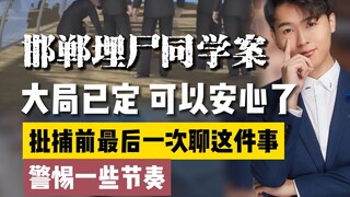 ปีศาจทั้งสามต้องถูกกำจัด! จุดยืนของสำนักงานอัยการสูงสุดนั้นชัดเจน และทนายความที่เป็นตัวแทนของพวกเขาไ