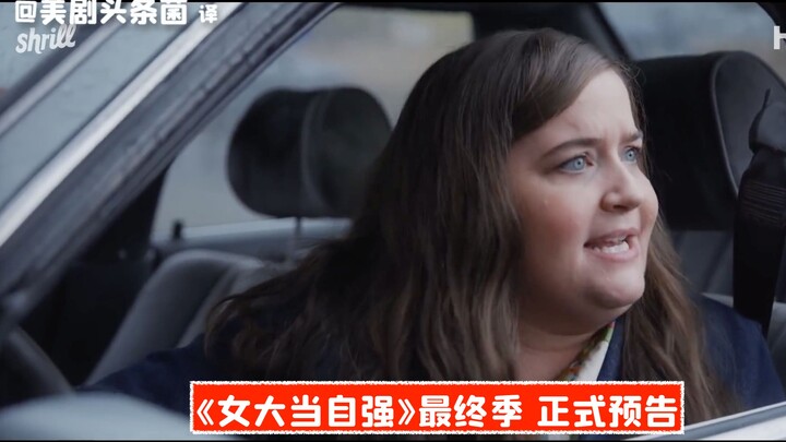 [CC] Even Plus-Size Girls Have Their Moment! Official Trailer for the Final Season of “Girls Just Wa