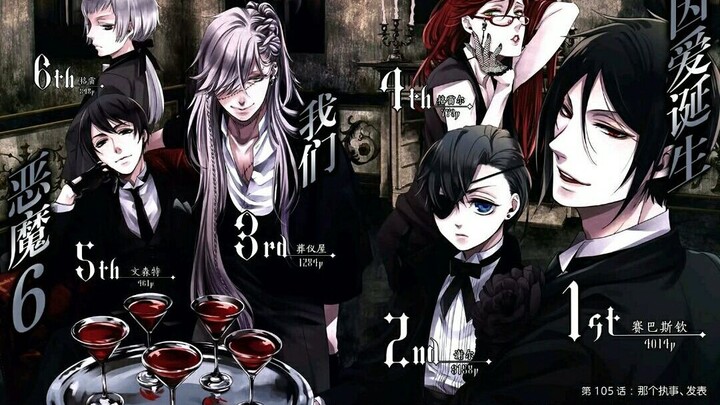 【AMV】[A]ddiction黑执事高燃踩点