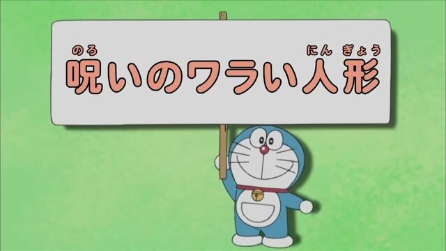 Doraemon - Frasa 13 [Bahasa Indonesia]