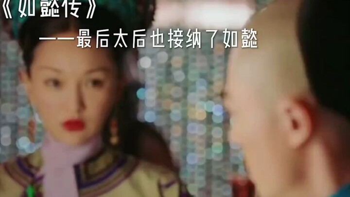 في النهاية، قبلت الإمبراطورة الأرملة رويي أيضًا.