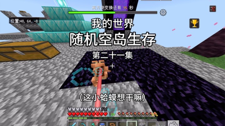 Minecraft Random Sky Island Survival 2.5 | Episode 21