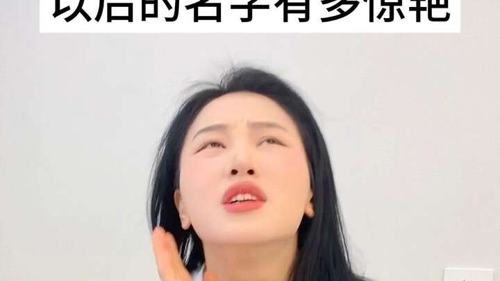 ชาวเน็ตตั้งชื่อได้เจ๋งมาก ทิ้งนามสกุลของคุณไว้ แล้วเราจะตั้งชื่อให้คุณ!