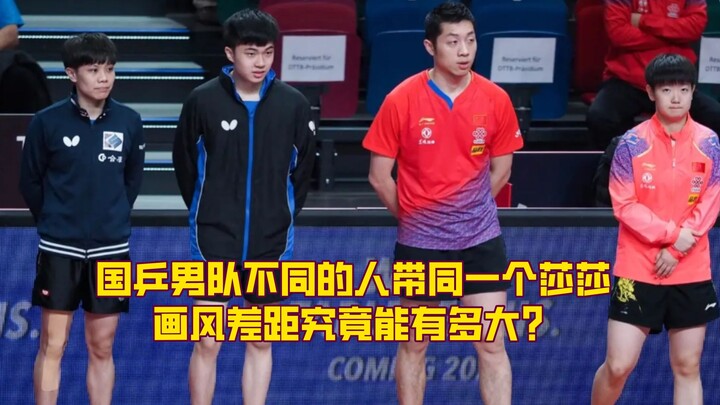 When different members of the Chinese men’s table tennis team coach the same Sun Yingsha, just how b