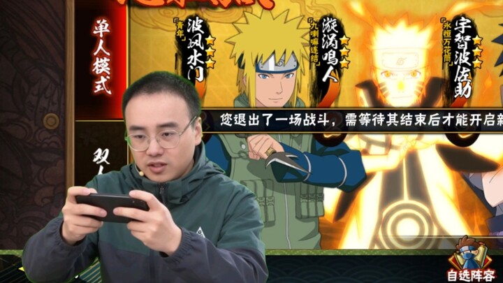 Brother Guang Plays Naruto: Pure Skill and Strategic Battles All the Way!