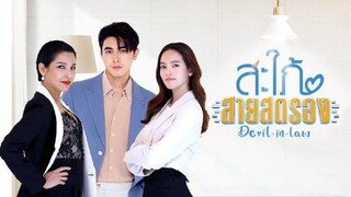 Devil-in-Law episode 1