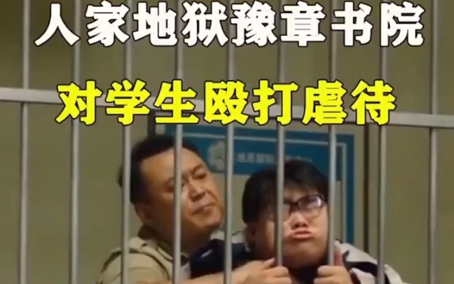 【ตอนที่สอง】โรงเรียนอวี้จาง นรกบนดิน ทำร้ายและทารุณนักเรียน ผู้ปกครองกลับ...