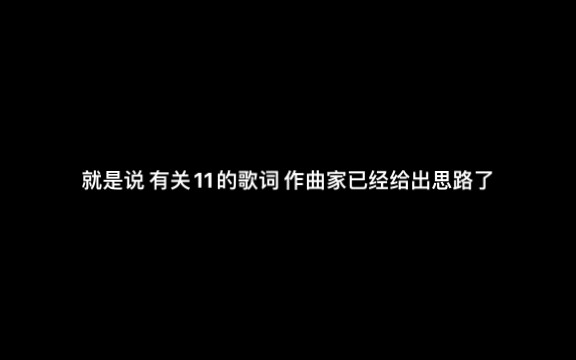 [Flower] Controversy over IVE’s “Eleven” lyrics