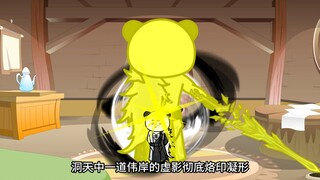 （九十集）飞升仙界竟被拉去挖矿，恋爱脑？