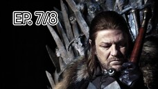 Game of thrones มหาศึกชิงบัลลังก์ ซีซัน 1 ตอนที่ 7/8 (พากย์ไทย)