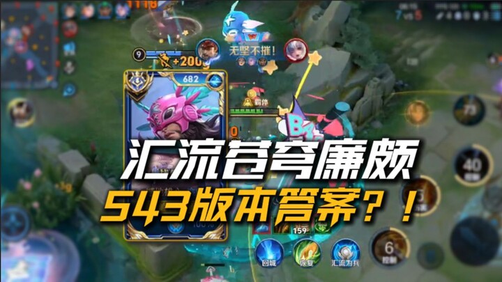 หงส์ฟ้าเหลียนผอ สุดแกร่งจนพุ่งทะยาน!? บทสอนหนึ่งเกมบอกคุณเอง!