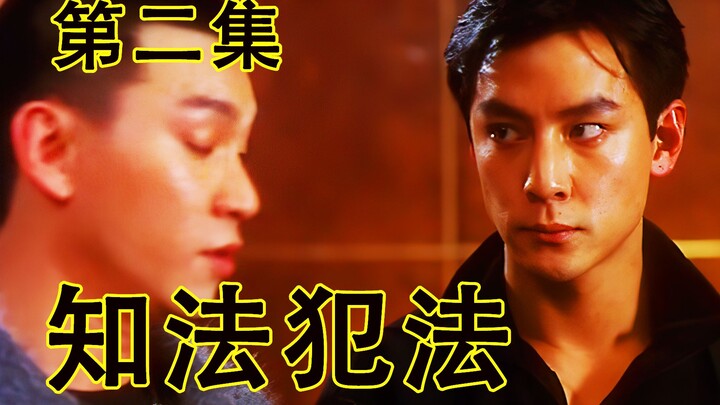 Episode 2: Big Sister-in-Law Kidnapped by Her Deadly Rival Creditor—Grandpa Risks It All to Rescue H