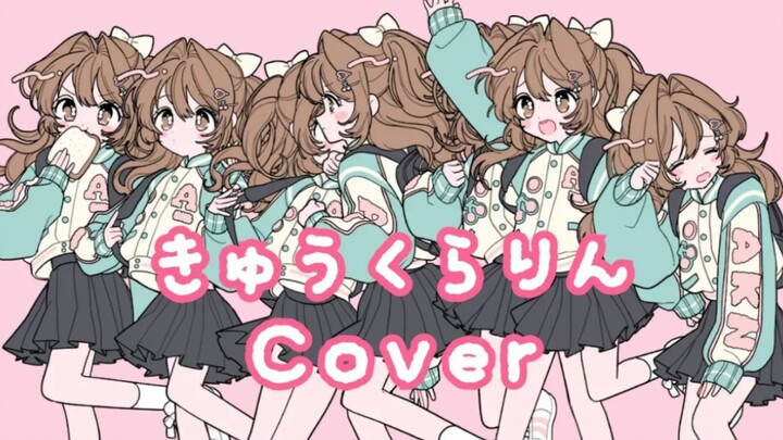 【أكي نا】كيوكورارين【نسخة مغطاة】