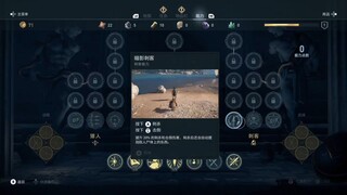 XBOXONEゲーム「刺客教條:奧德賽」簡單難度-第一期 (19)