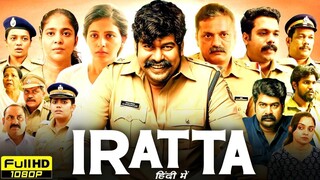 Iratta (2023) Hindi Dubbed Full Movie | Joju George | New South Indian Crime Thriller | Full HD