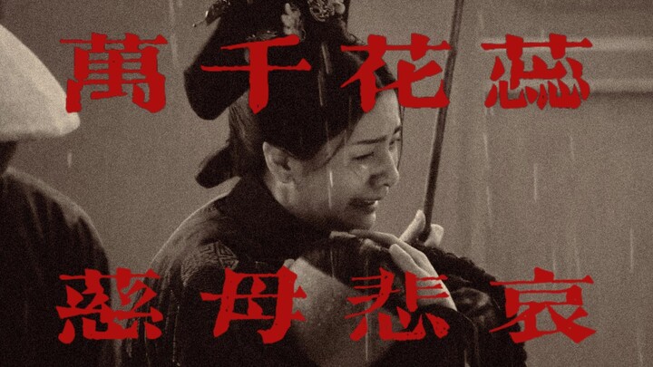 【Potret Kelompok Ibu-ibu Penjahat dalam “Ruyi’s Royal Love in the Palace”】 Dunia Memang Penuh Kekoto