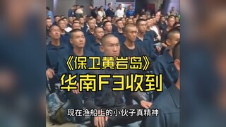 Guangdong terima! Guangxi terima! Hainan terima!