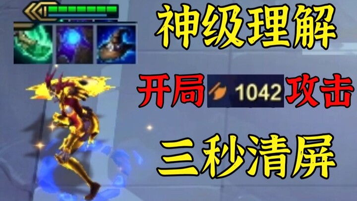 Teknologi canggih terbaik tahun 2021, inilah cara build item yang benar untuk ADC!