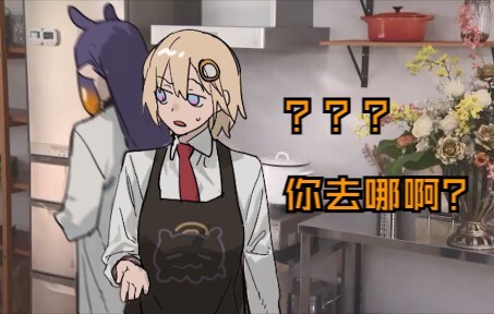 【en手书】伊那阿梅的3秒料理