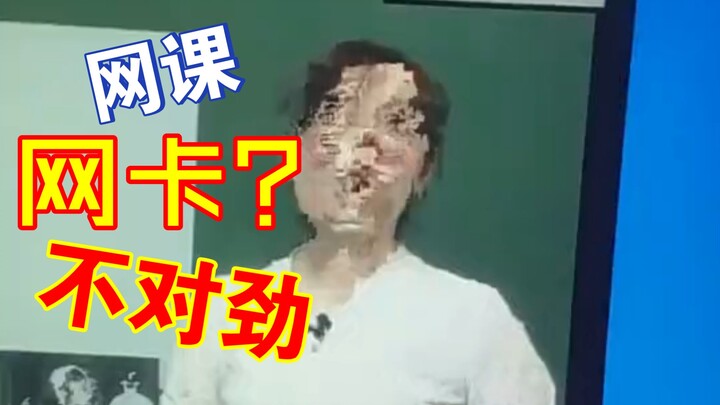 ตอนแรก ผู้คนคิดว่าเป็นแค่การกระตุกของอินเทอร์เน็ตปกติ