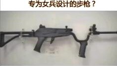 A rifle designed specifically for female soldiers? Those hilarious replies (44)