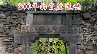 雷雨天在大山里发现一座古代道观，文物遍地却无人保护！