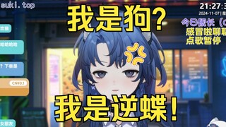 【树礼Suki】下垂是狼 竖立是狗🤣🤣🤣
