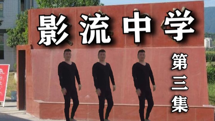 School Master (Episode 3)