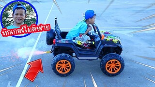 ทิกเกอร์โชว์ l แต่งรถติดเทอร์โบ รถบังคับบิ๊กฟุต RC toys Turbo modify / Tigger show