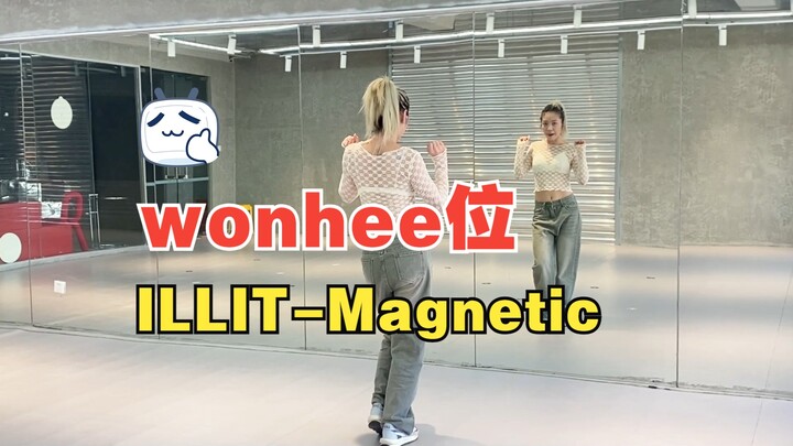 ILLIT - Magnetic: Lee Wonhee's position dance cover + detailed voice breakdown