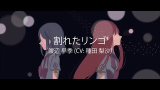 Shinsekai Yori Ending 1 Full 『Wareta Ringo』 Risa Taneda 【ENG Sub】